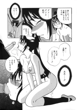 Page 37 of Bonnou Seitokai Unlimited