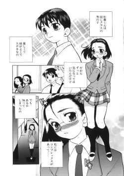Page 41 of Bonnou Seitokai Unlimited