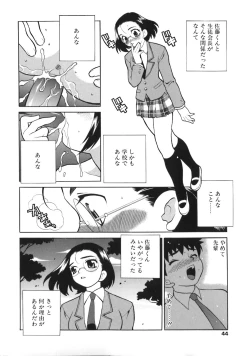 Page 44 of Bonnou Seitokai Unlimited