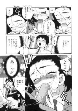Page 49 of Bonnou Seitokai Unlimited