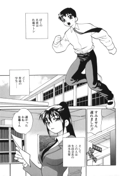 Page 57 of Bonnou Seitokai Unlimited