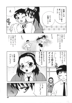 Page 61 of Bonnou Seitokai Unlimited