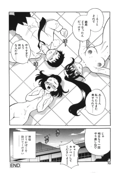 Page 72 of Bonnou Seitokai Unlimited