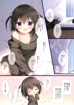 Page 2 of Senpai no Koto Shika Kangaerarenai.