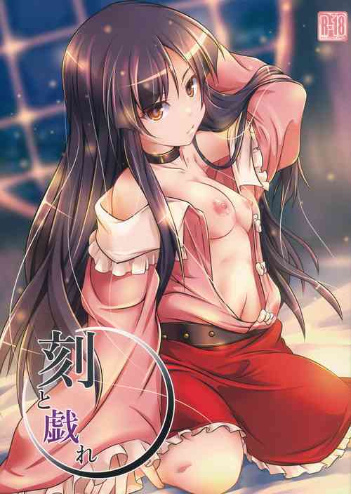 Download Koku to Tawamure