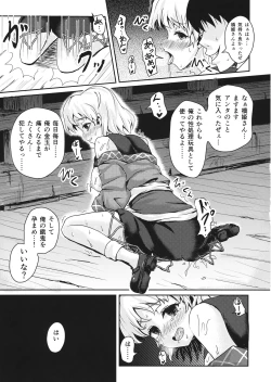 Page 12 of Kyoujou no Saimin Jouji