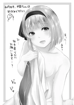 Page 2 of Kisekae Youmu