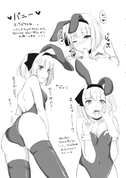 Page 6 of Kisekae Youmu