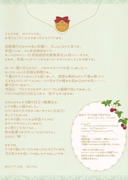 Page 13 of KOSUKATSU!