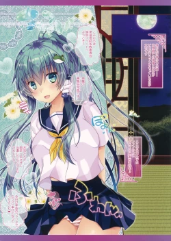 Page 2 of KOSUKATSU!