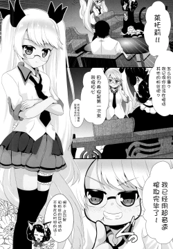 Page 6 of Nyan Nyan Kyoukagasshuku