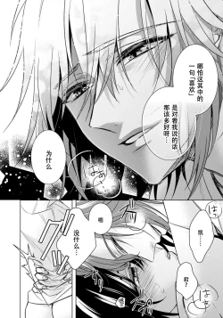 Page 40 of Tsugunaware13