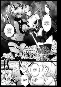 Page 7 of Musou Tensei Stella Night 2 dai 2The Tentacle Forest