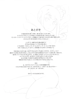 Page 19 of Aidoru. Yokoyama Nao