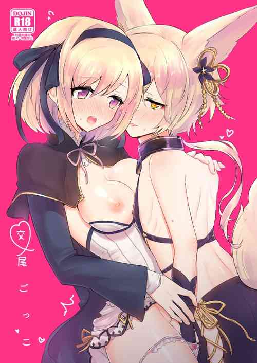 Download Koubi Gokko