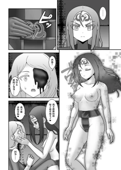 Page 24 of Teisou Sentai Virginal Colors Daiwa