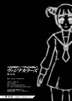 Page 40 of Teisou Sentai Virginal Colors Daiwa