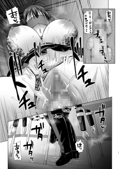 Page 13 of Kobihetsurawasetekudasai, Butaosama.