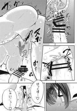 Page 18 of Yoshizawa Haishin Leak Out