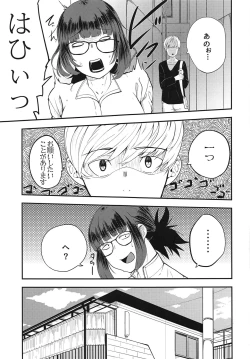 Page 6 of Yoshizawa Haishin Leak Out