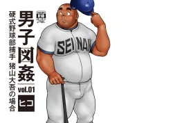 Page 1 of Danshi Zukan vol.1