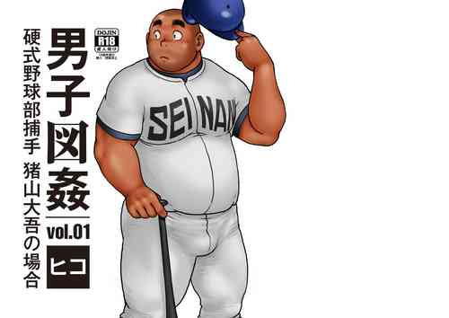 Download Danshi Zukan vol.1