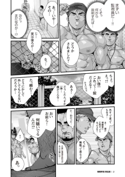 Page 71 of Douga Haishin
