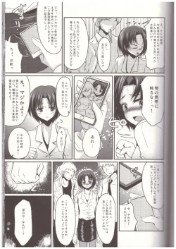 Page 12 of Shinnin Josou Kyoushi Ichi