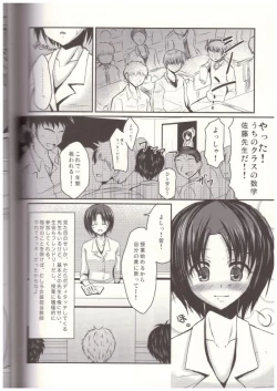 Page 5 of Shinnin Josou Kyoushi Ichi