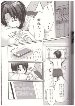 Page 6 of Shinnin Josou Kyoushi Ichi