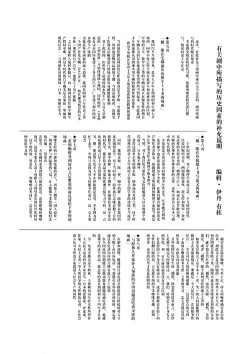 Page 28 of Onnanoko no Mayu