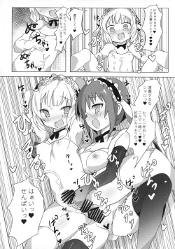 Page 15 of Shinya no Dokidoki Blend