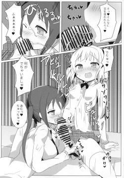 Page 4 of Shinya no Dokidoki Blend