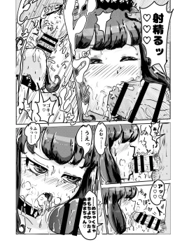 Page 12 of Super Nova Vol.1