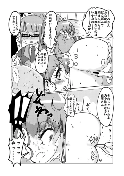 Page 27 of Super Nova Vol.1