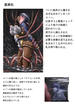 Page 124 of piti su musume syokusyu kan