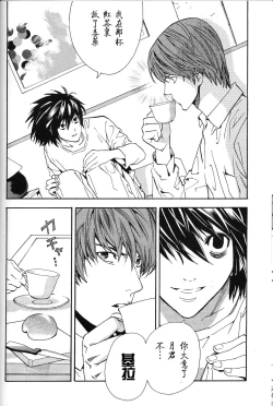 Page 14 of Dead Stock