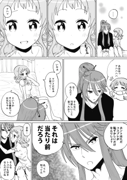 Page 19 of Gaku Gumi Vocaloid Manga R Special