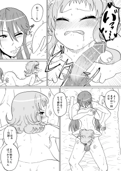 Page 24 of Gaku Gumi Vocaloid Manga R Special