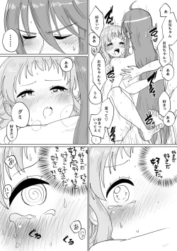 Page 31 of Gaku Gumi Vocaloid Manga R Special