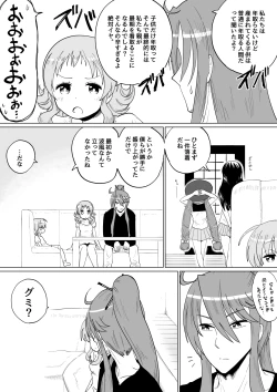 Page 40 of Gaku Gumi Vocaloid Manga R Special