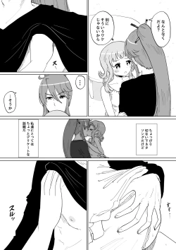 Page 4 of Gaku Gumi Vocaloid Manga R Special