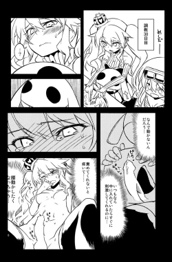 Page 18 of Sybilla Tore 3