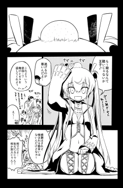 Page 4 of Sybilla Tore 3