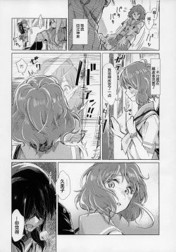 Page 11 of Oumae Kumiko no Shoushitsu