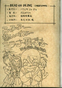 Page 43 of Dead or Alive