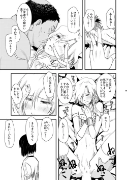 Page 18 of TsuzuMi no Makura Eigyou Bon