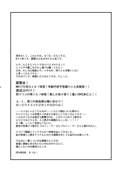 Page 3 of TsuzuMi no Makura Eigyou Bon