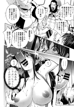 Page 101 of Sonna Riyuu de Yararechau?