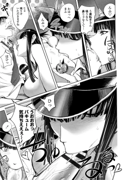 Page 80 of Sonna Riyuu de Yararechau?